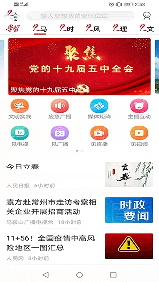见马鞍山图1