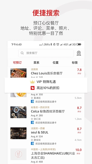 鼎食聚正版图2