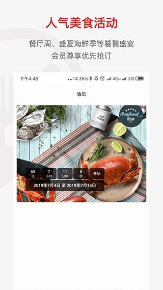 鼎食聚正版图4