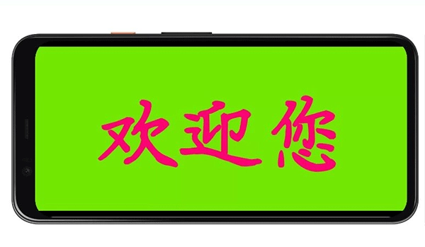 LED字幕软件手机版图3