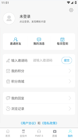 云上胶州图5