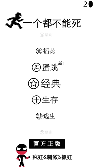 一个都不能死最新版1