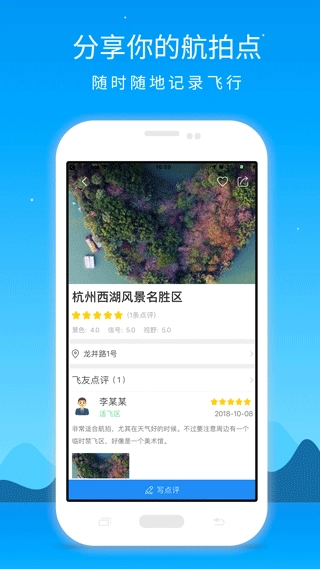 优凯飞行图1