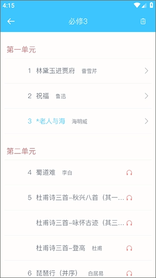 掌上高中