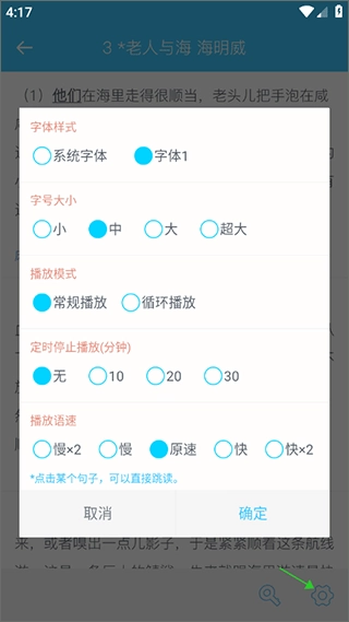 掌上高中