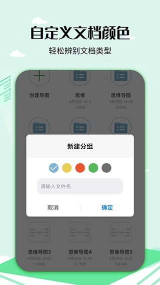 导图制作工具图4