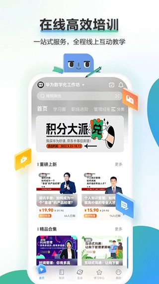 时习知图3
