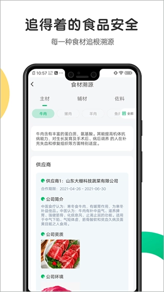 开心虎最新版图5