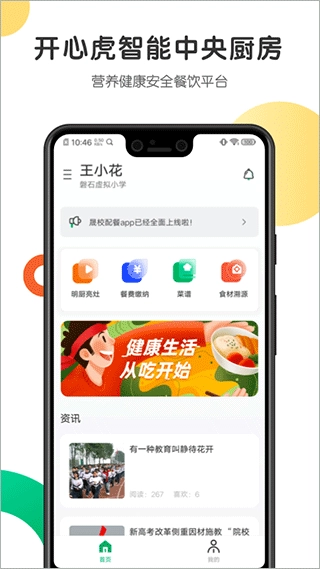 开心虎最新版图1