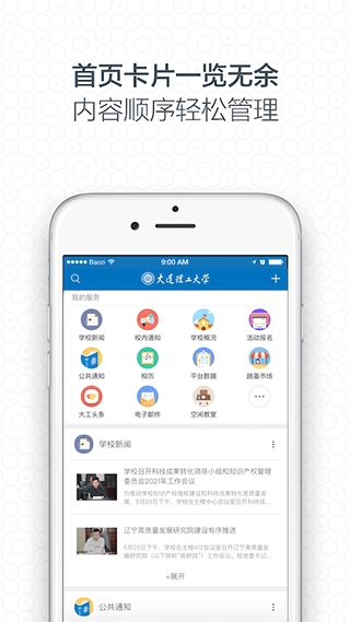 i大工图2