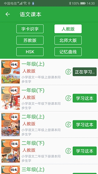 汉字卡图2