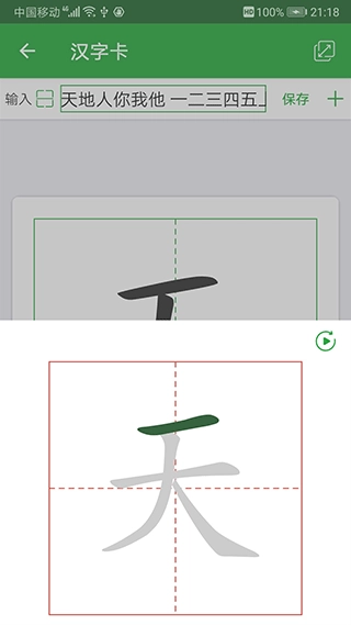 汉字卡图5
