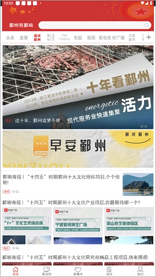 鄞响图2