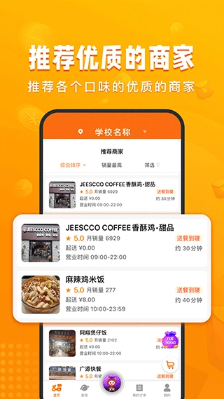 校虾图2