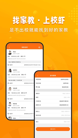 校虾图4