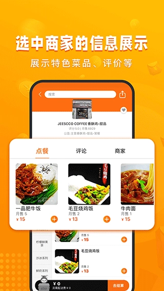 校虾图3