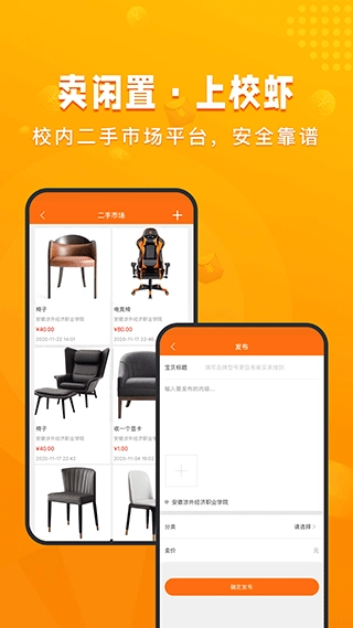 校虾图5