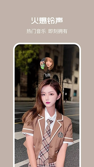 酷彩来电图3