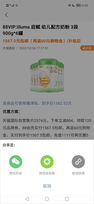 比价购物助手官网版下载