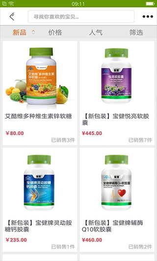 宝健商城图3