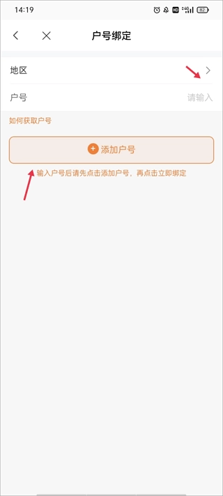 光e宝官网版下载