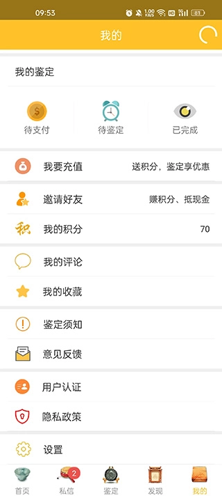 文玩鉴定图4
