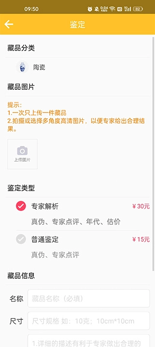 文玩鉴定图3