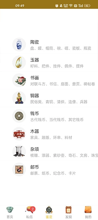 文玩鉴定图2