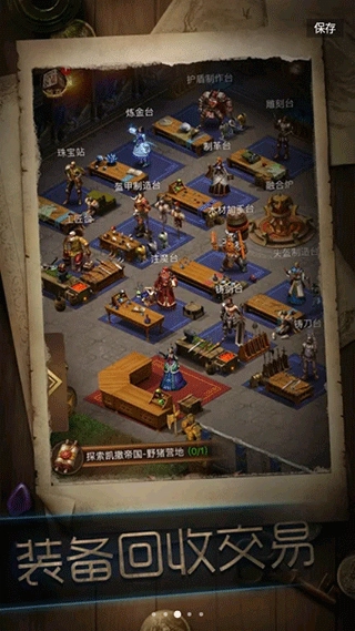 冒险者传说手机版图4