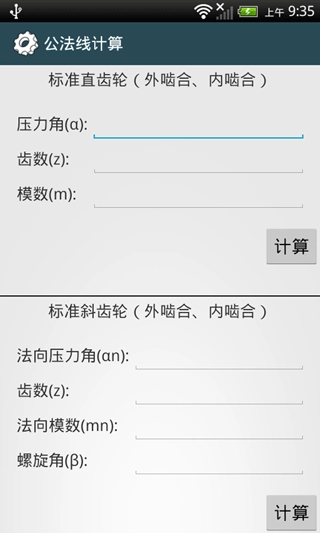 机械设计手册最新版图3