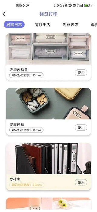 随身打直装版图4