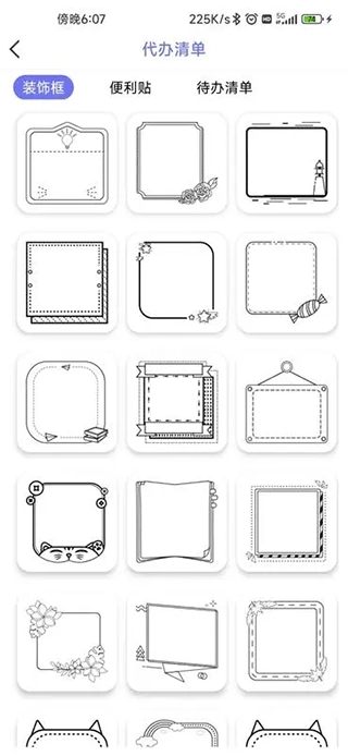 随身打直装版图3