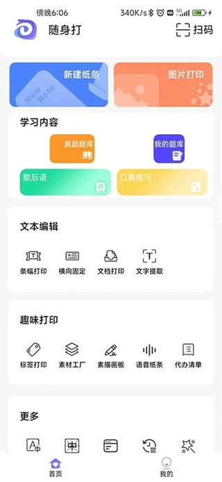 随身打直装版图2