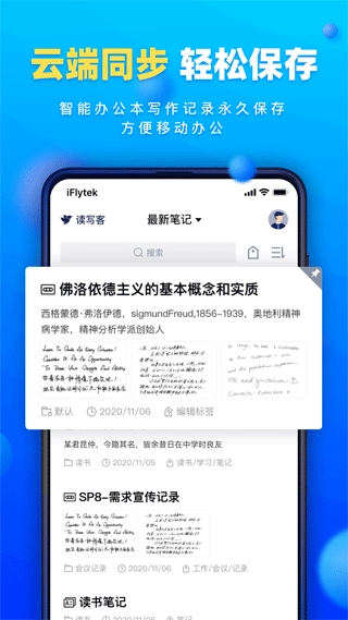 读写客手机版图1