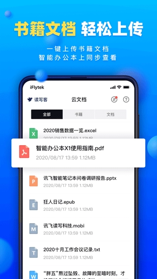 读写客手机版图4