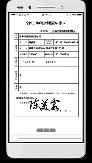 e手签图5