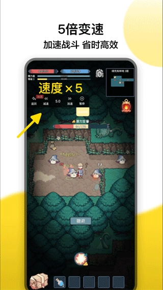冲鸭变速器最新版图1
