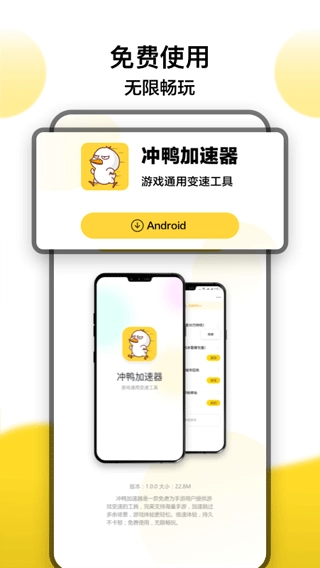 冲鸭变速器最新版图4