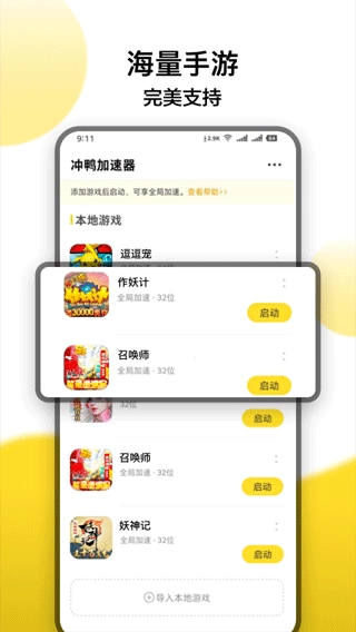 冲鸭变速器最新版图2