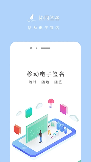 协同签名图1