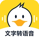 配音鸭文字转语音