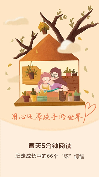 麦田亲子绘本故事图1