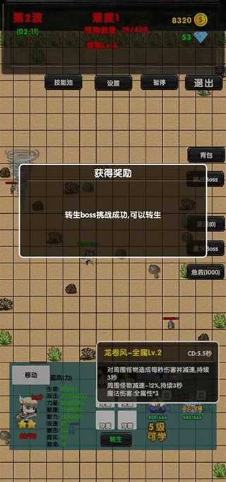 选技塔防