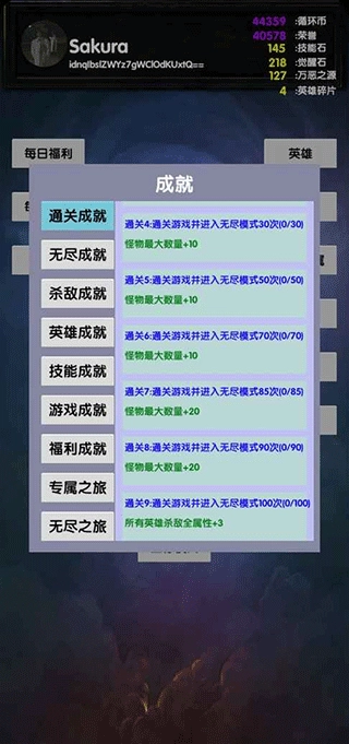 选技塔防