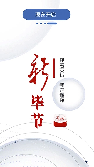 新毕节图1