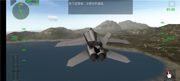 航母降落hd安卓版图4