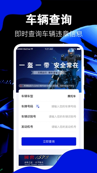 摩托车手机版图1