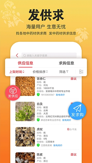 康美中药城图3