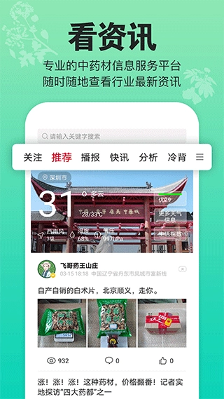 康美中药城图1