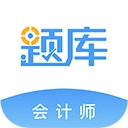 会计考证准题库